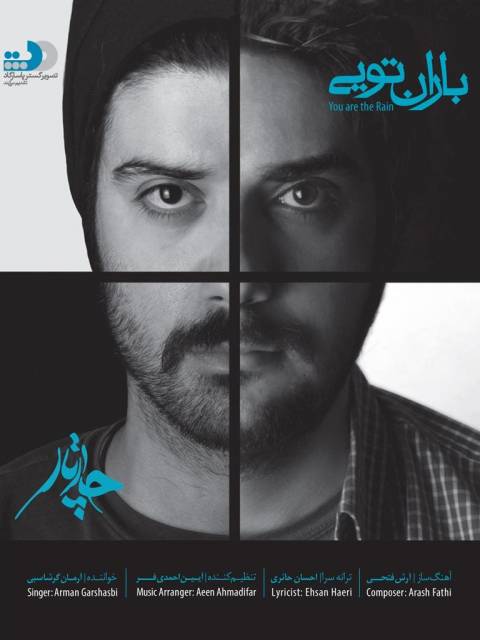 دانلود موزیک در حسرت ماه چارتار